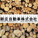 株式会社　新庄自動車学校 company logo