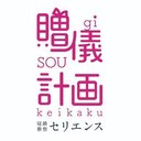 株式会社　平安閣エヌピーオー互助会 company logo