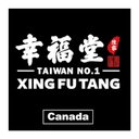 Xing Fu Tang company logo