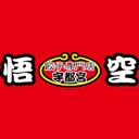 株式会社 悟空 company logo