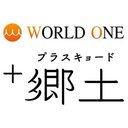 土佐清水ワールド 新橋店 company logo