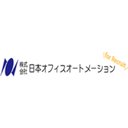 株式会社 日本オフィスオートメーション company logo