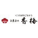 株式会社お菓子の香梅 company logo