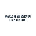 株式会社 徳原防災 company logo