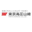 東京高圧山崎株式会社 company logo