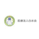 医療法人 白水会 白川病院 company logo