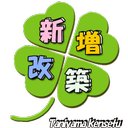 有限会社 谷山建設 company logo