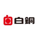 白銅株式会社　佐賀工場 company logo