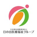 日の出医療福祉グループ company logo