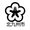 北九州市役所 company logo