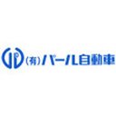 有限会社パール自動車 company logo