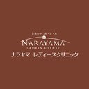 ナラヤマレディースクリニック company logo