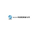株式会社 帝国電機製作所 company logo