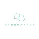 ふくだ眼科クリニック company logo