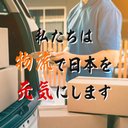 株式会社吉祥寺総合物流 company logo
