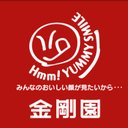 株式会社　金剛園 company logo