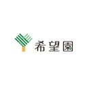 社会福祉法人　希望園 company logo