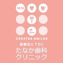 たなか歯科クリニック company logo