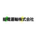 前橋運輸株式会社 company logo