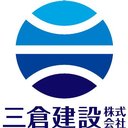 三倉建設株式会社 company logo