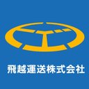 飛越運送株式会社 company logo