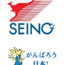 西濃運輸　株式会社　大東支店 company logo
