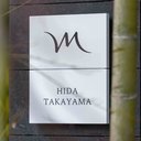 合同会社エス・ホテルオペレーションズ飛騨高山　メルキュール飛 騨高山 company logo