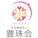 社会福祉法人豊珠会 company logo