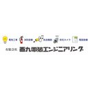 有限会社西九電装エンジニアリング company logo