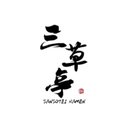 Sansotei Ramen company logo