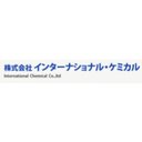 株式会社インターナショナル・ケミカル company logo