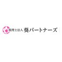 税理士法人 葵パートナーズ company logo