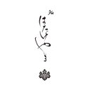 株式会社はたけやま company logo