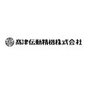 高津伝動精機　株式会社 company logo