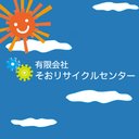 有限会社　そおリサイクルセンター company logo