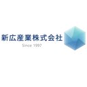 新広産業株式会社 company logo