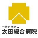 一般財団法人　太田綜合病院 company logo