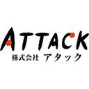 株式会社アタック company logo
