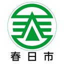 春日市役所 company logo