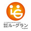 株式会社ル・グラン company logo