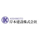 岸本建設株式会社 company logo