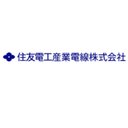住友電工産業電線株式会社 company logo