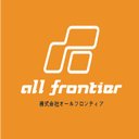 株式会社オールフロンティア company logo