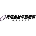 有限会社早瀬商事 company logo