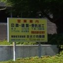 社会福祉法人 埼玉県社会福祉事業団 company logo