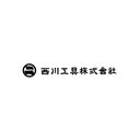 西川工具株式会社 company logo