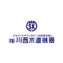 株式会社　川西水道機器 company logo