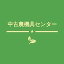関東中古農機具センター栃木支店 company logo