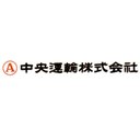 中央運輸株式会社 company logo