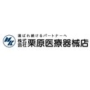 株式会社　栗原医療器械店 company logo